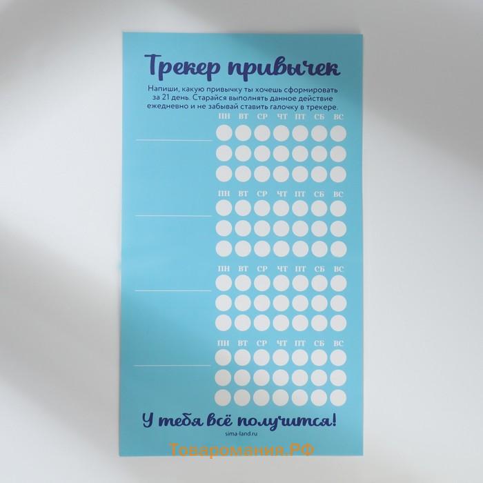 Подарочный набор, блокнот-раскраска А6, трекер привычек и восковые мелки «23 февраля»