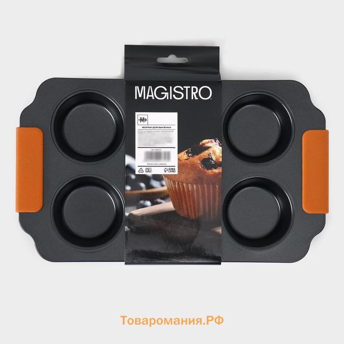 Форма для выпечки Magistro «French Bakery. Круг», 30.5×18×3 см, 6 ячеек, антипригарное покрытие