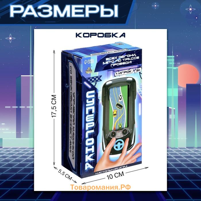 Настольная игра «Супергонка», 1 игрок, 3+