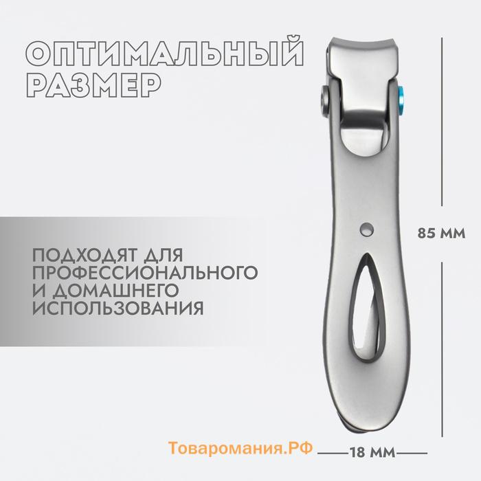 Кусачки книпсер педикюрные «Premium», 8.5 см