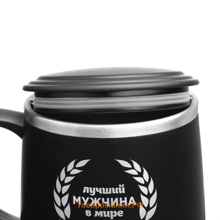 Термокружка «Лучший мужчина в мире», 300 мл