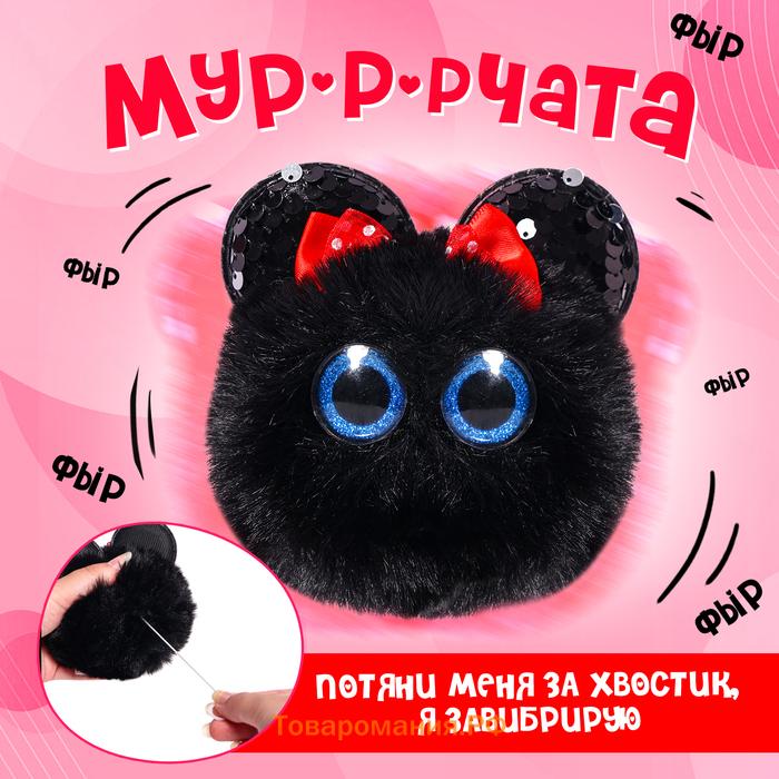 Мягкая игрушка «Лупоглазики. Мурчата», Мими, 9 см