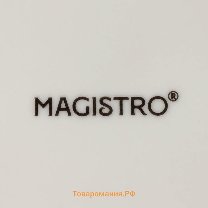 Десертные тарелки Magistro Terazzo, d=18,5 см, набор 2 шт, фарфор, белые