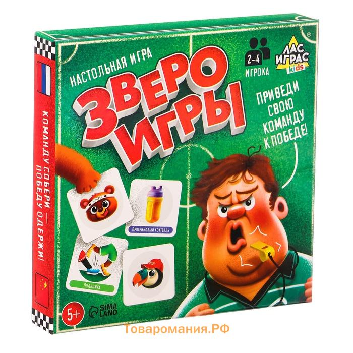 Настольная игра для детей на внимание «Звероигры», 2-4 игрока, 5+