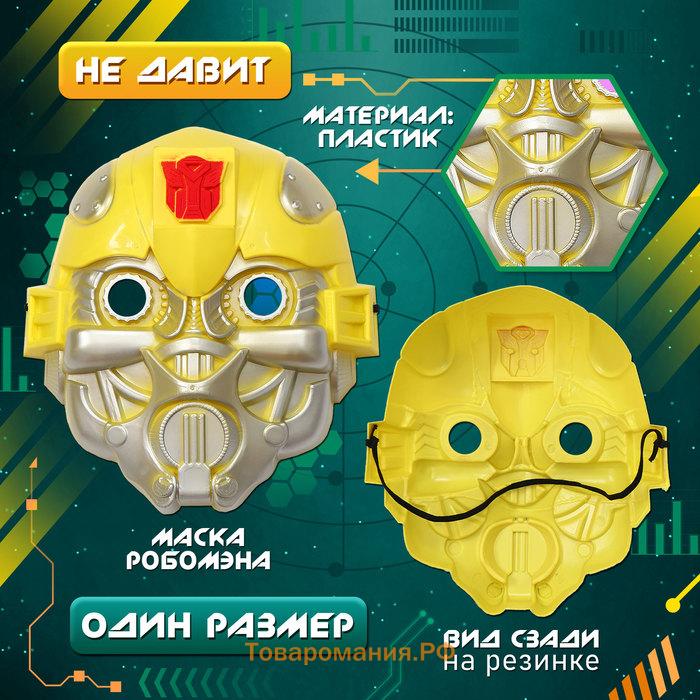 Карнавальный набор «Робо-мэн», рост 128–134 см, комбинезон, маска