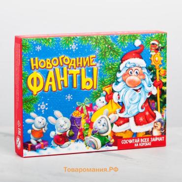 Новогодние фанты для всей семьи, 20 карт, 5+