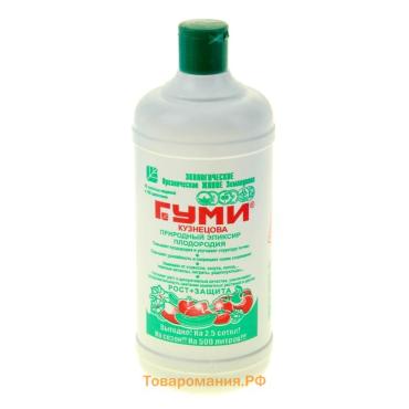 Удобрение Гуми-20 универсальное, 0,5 л