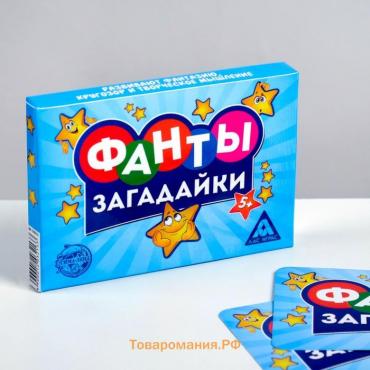 Игра весёлая фанты «Загадайки»