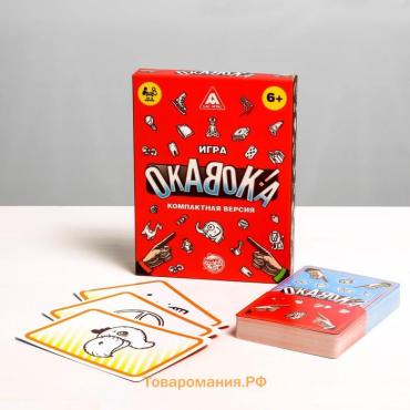 Настольная игра «Окавока» компактная версия, 50 карт, 6+