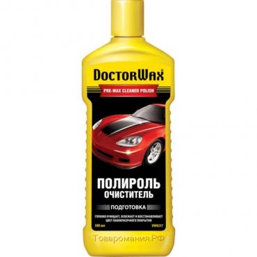 Полироль кузова DOCTOR WAX Очиститель 300мл