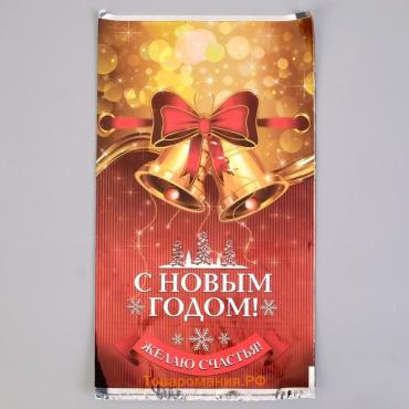 Пакет подарочный новогодний, для сладкого подарка «Перезвон», 20×35 см