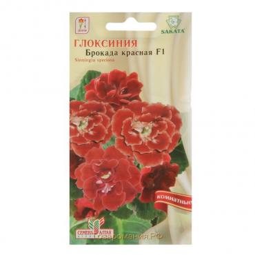 Семена комнатных цветов Глоксиния Брокада "Красная", F1, 8 шт.