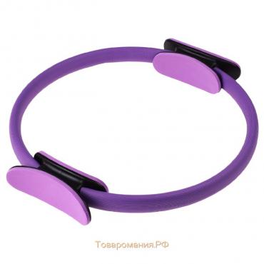 Кольцо для пилатеса ONLYTOP, d=37 см, цвет фиолетовый