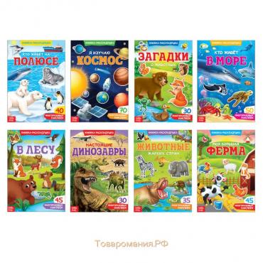 Наклейки многоразовые набор «Изучаем живую природу», 8 шт.