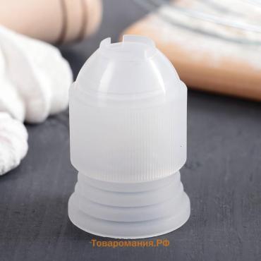 Адаптер для кондитерского мешка , 3.6×3.6×5.4 см, для насадки d=2 см