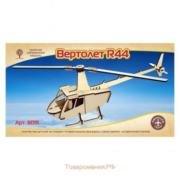 Конструктор «Вертолёт R44»