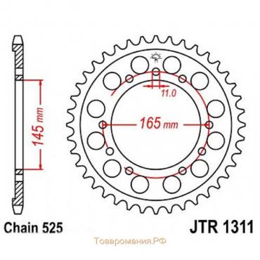 Звезда задняя, ведомая JTR1311 стальная, цепь 525, 45 зубьев