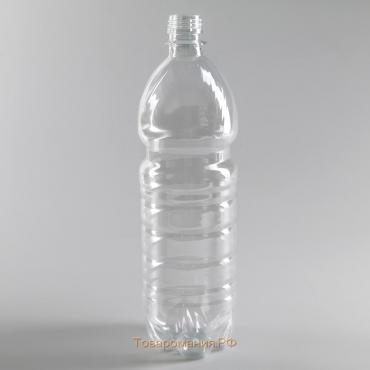 Бутылка пластиковая одноразовая, 1 л, ПЭТ, без крышки, цвет прозрачный
