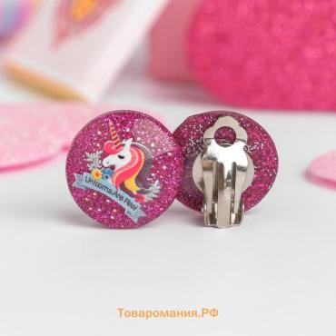 Серьги клипсы детские Выбражулька «Блестящие единорожки», МИКС