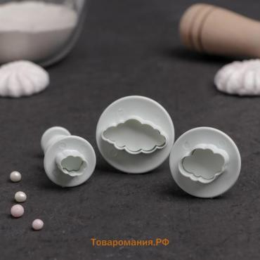 Плунжеры кондитерские «Облака», набор 3 шт., пластик, белые