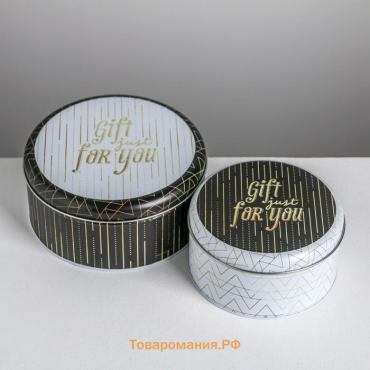 Набор подарочных жестяных коробок «Gift just for you», 17 х 17 х 8 см