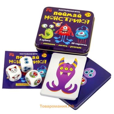 Настольная игра «Поймай монстрика», жестяная коробочка, от 2 игроков, 3+