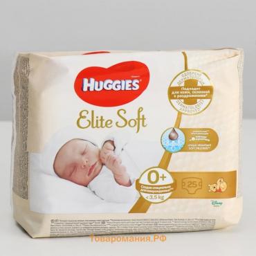 Подгузники "Huggies" Elite Soft 0+ до 3.5 кг, 25 шт