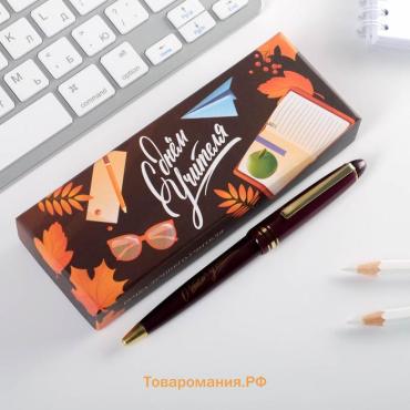 Ручка шариковая в подарочной коробке, пластик, синяя паста, 1.0 мм «С Днем учителя»
