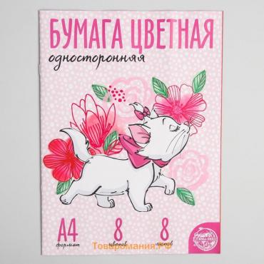 Бумага цветная, А4, 8 листов, 8 цветов, немелованная, односторонняя, на скрепке, 48 г/м², Коты Аристократы