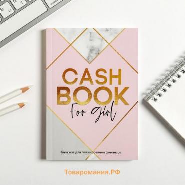 Умный блокнот CashBook А6, 68 листов CashBook for girl