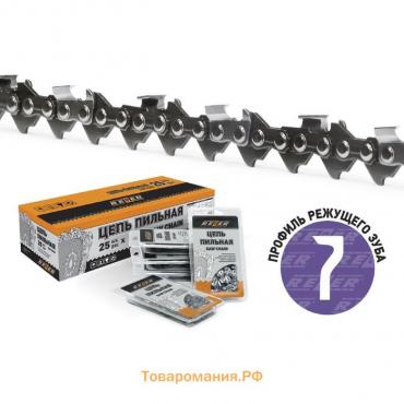 Цепь для бензопилы Rezer SUPER LPS-8-1.3-64, 15", шаг 0.325", паз 1.3 мм, 64 звена