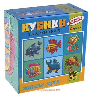 Кубики «Для самых маленьких», МИКС