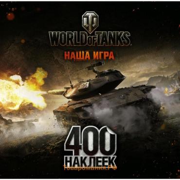 World of Tanks. Альбом 400 наклеек (Т49)