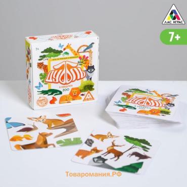 Настольная игра на реакцию и внимание «Дуббль в квадрате. ZOO», 55 карт, 7+