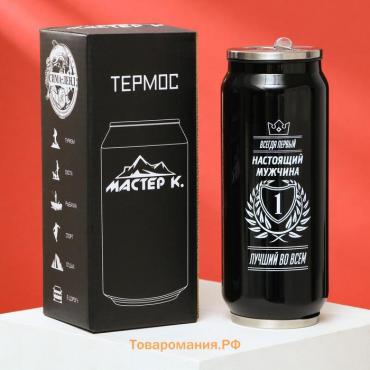 Термокружка, 400 мл, «Мужчина», сохраняет тепло 8 ч, 7.6×19.3 см