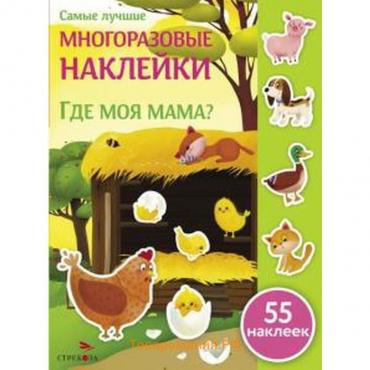 Где моя мама? Деньго Е.