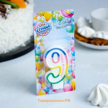 Свеча для торта цифра "9" цветная полосочка, 7 см