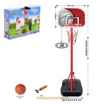 Набор для баскетбола «Штрафной», высота от 106 до 166 см