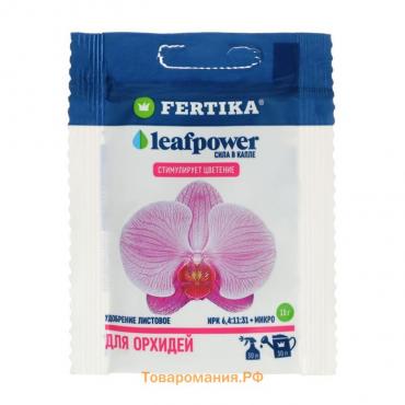 Удобрение минеральное "Фертика" "Leaf Power" для орхидей, 15 г