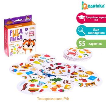 Логопедическая игра «Рыба Лыба»