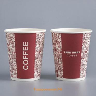 Одноразовая посуда: Стакан бумажный «Take Away COFFEE» для горячих напитков, 250 мл, диаметр 80 мм