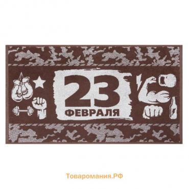 Полотенце махровое  "23 февраля" 50х90см, 100% хлопок, 420гр/м2