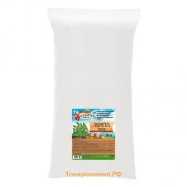 Гидрогель "Рецепты Дедушки Никиты", песок, 10 кг