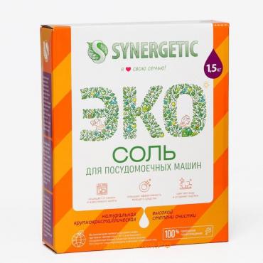 Соль для посудомоечных машин "Synergetic", 1.5 кг