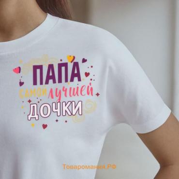 Термонаклейка для текстиля «Папочка», 19.97  × 17,27 см