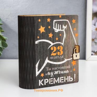 Шкатулка-книга "23 февраля. Мускулы" 14 см