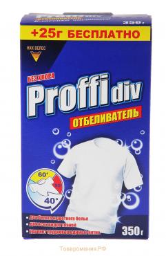 Oтбеливатель Proffidiv, 350 г