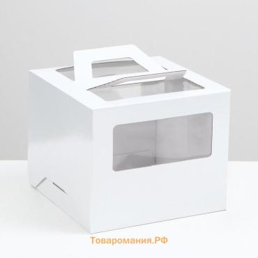 Коробка под торт 2 окна, с ручками, жемчуг, глянцевая, 24×24×20 см