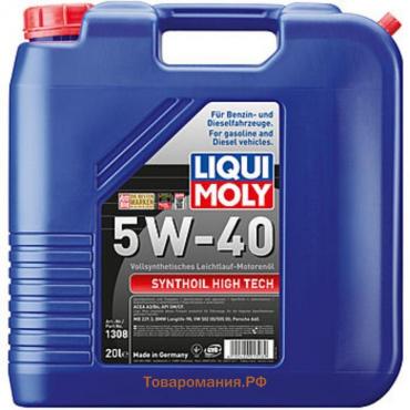 Масло моторное Liqui Moly Synthoil High Tech 5W-40 SM A3/B4, 20 л