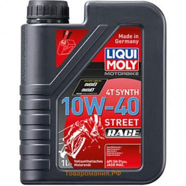 Масло моторное для мотоцикла Liqui Moly Motorbike 4T Synth Street Race 10W-40 SN MA2, 1 л